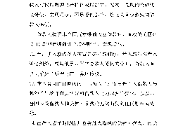 催收核查我的经济情况：揭秘个人经济信息保护与应对策略